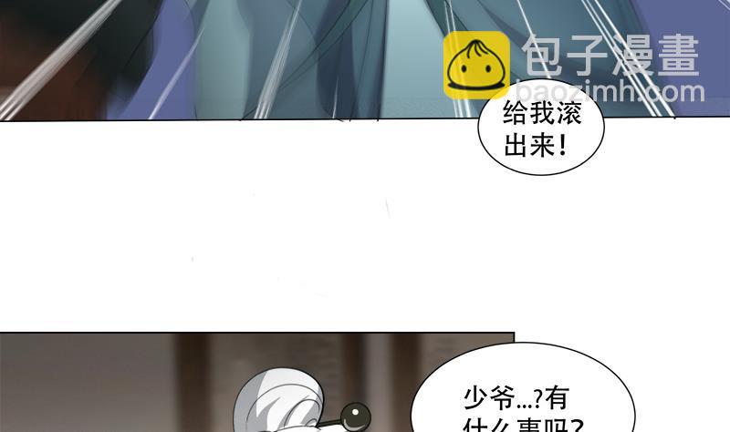 逆天嫡女：仙尊，寵上天！ - 第20回 被發現了！(1/2) - 3