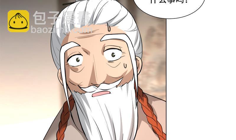 逆天嫡女：仙尊，寵上天！ - 第20回 被發現了！(1/2) - 4