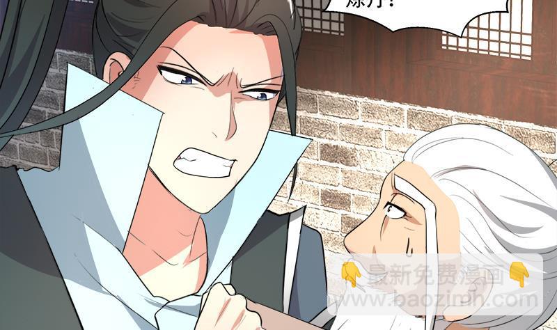 逆天嫡女：仙尊，寵上天！ - 第20回 被發現了！(1/2) - 6