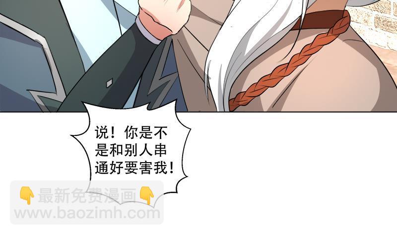 逆天嫡女：仙尊，寵上天！ - 第20回 被發現了！(1/2) - 7