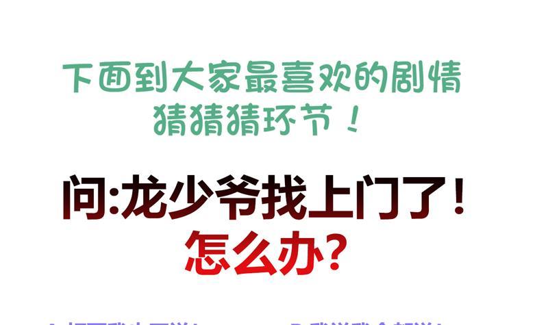 逆天嫡女：仙尊，寵上天！ - 第20回 被發現了！(1/2) - 8