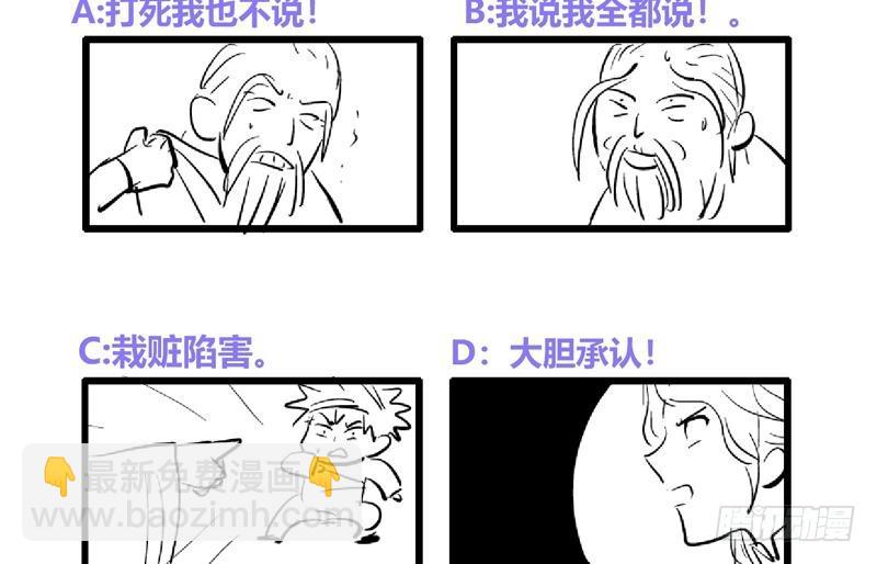 逆天嫡女：仙尊，寵上天！ - 第20回 被發現了！(1/2) - 1