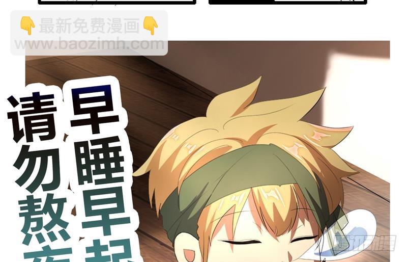 逆天嫡女：仙尊，寵上天！ - 第20回 被發現了！(1/2) - 2