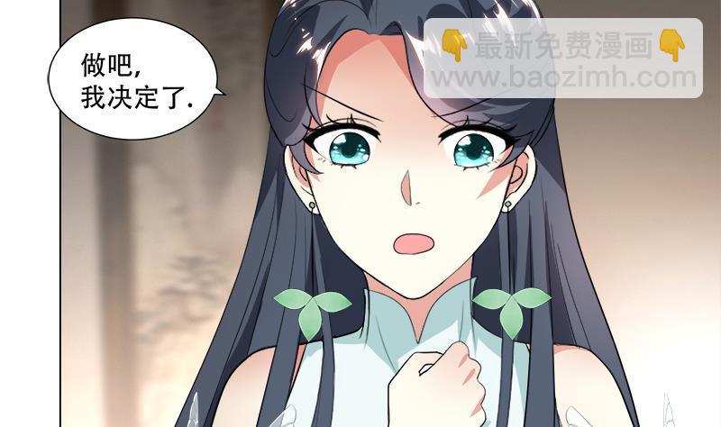 逆天嫡女：仙尊，寵上天！ - 第20回 被發現了！(1/2) - 7