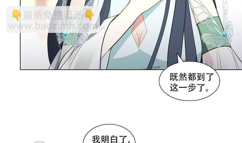 逆天嫡女：仙尊，宠上天！ - 第20回 被发现了！(1/2) - 8