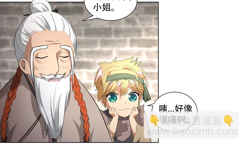 逆天嫡女：仙尊，寵上天！ - 第20回 被發現了！(1/2) - 1