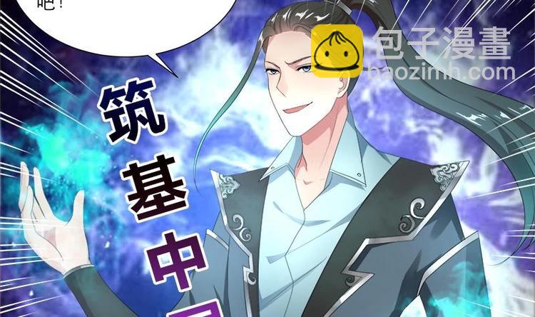 逆天嫡女：仙尊，寵上天！ - 第3話 我也能修仙了！ - 4