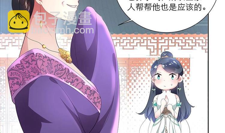 逆天嫡女：仙尊，寵上天！ - 第3話 我也能修仙了！ - 7