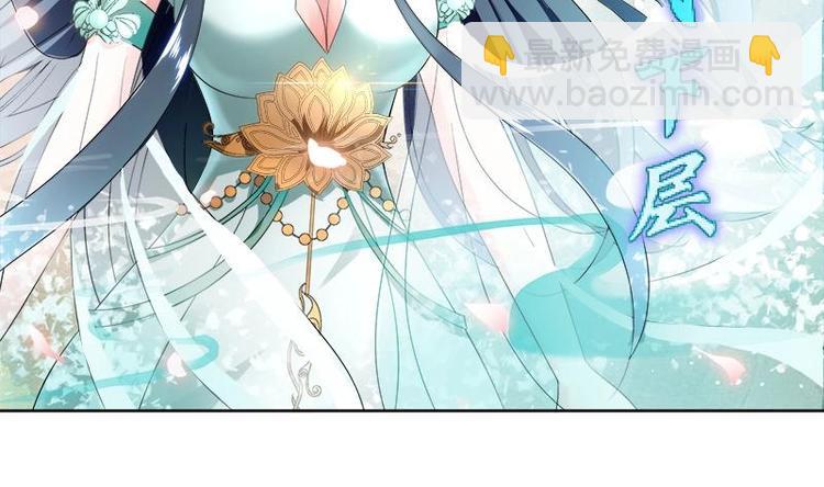 逆天嫡女：仙尊，寵上天！ - 第3話 我也能修仙了！ - 1