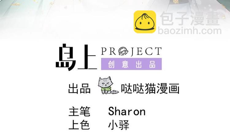 逆天嫡女：仙尊，寵上天！ - 第3話 我也能修仙了！ - 3