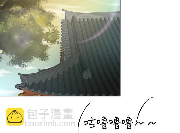 逆天嫡女：仙尊，寵上天！ - 第3話 我也能修仙了！ - 3