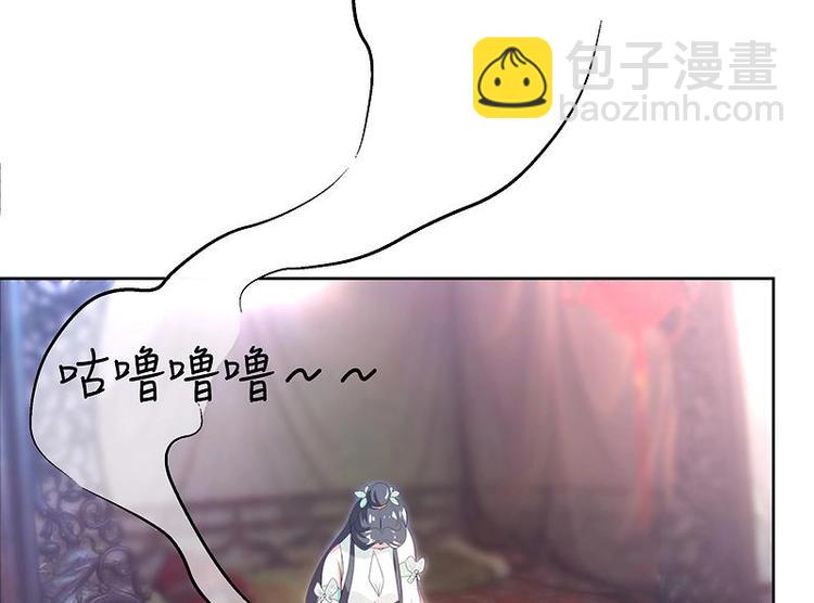 逆天嫡女：仙尊，寵上天！ - 第3話 我也能修仙了！ - 4