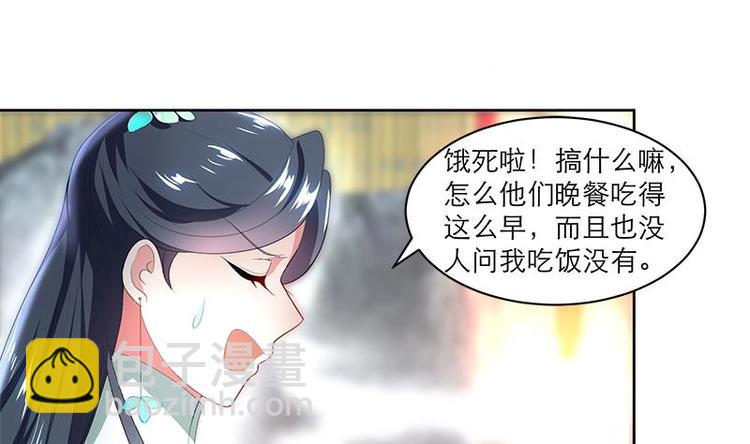 逆天嫡女：仙尊，寵上天！ - 第3話 我也能修仙了！ - 6