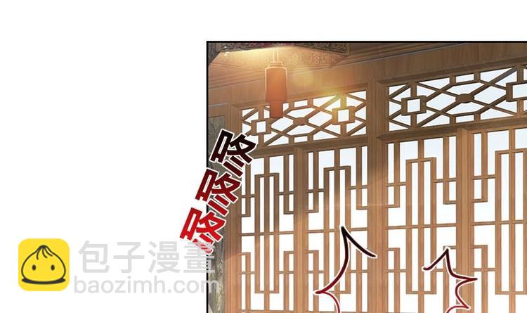 逆天嫡女：仙尊，寵上天！ - 第3話 我也能修仙了！ - 1