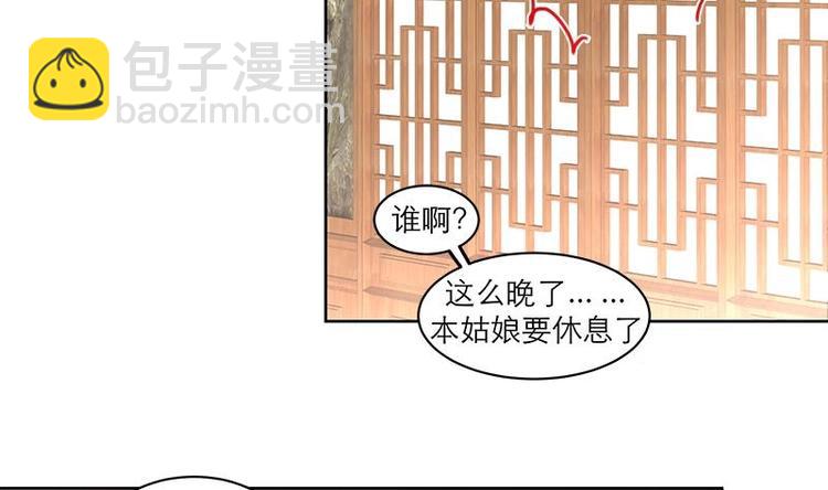 逆天嫡女：仙尊，寵上天！ - 第3話 我也能修仙了！ - 2