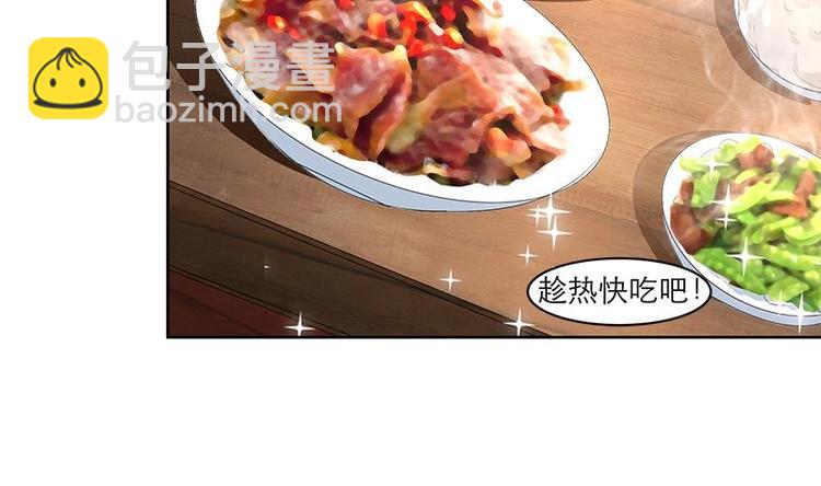 逆天嫡女：仙尊，寵上天！ - 第3話 我也能修仙了！ - 6