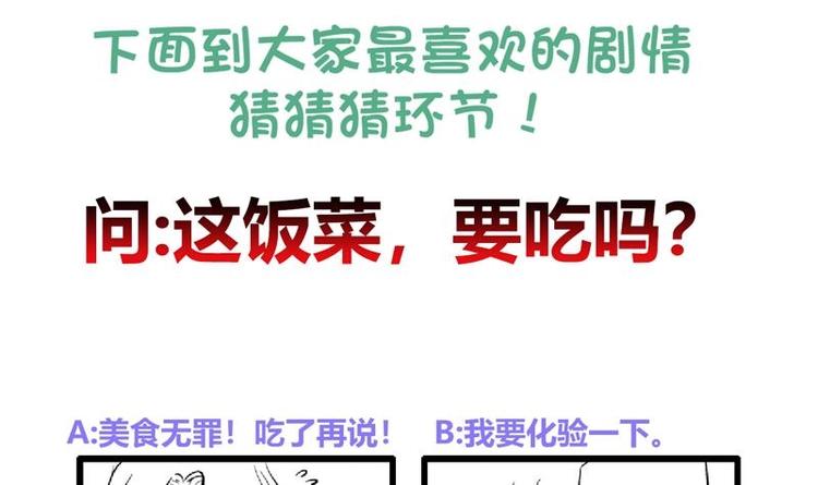 逆天嫡女：仙尊，寵上天！ - 第3話 我也能修仙了！ - 7