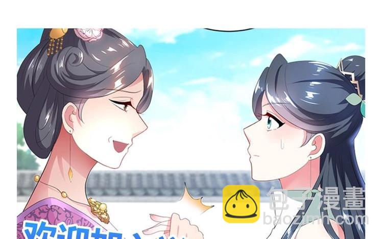 逆天嫡女：仙尊，寵上天！ - 第3話 我也能修仙了！ - 2