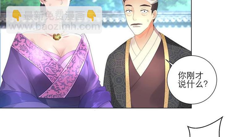 逆天嫡女：仙尊，寵上天！ - 第3話 我也能修仙了！ - 5