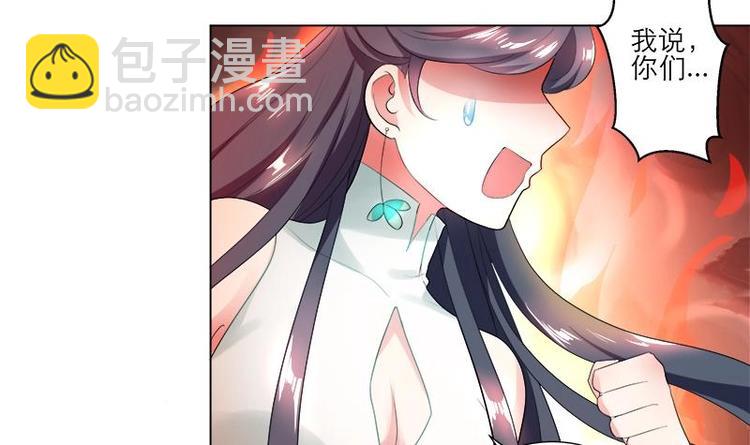 逆天嫡女：仙尊，寵上天！ - 第3話 我也能修仙了！ - 6