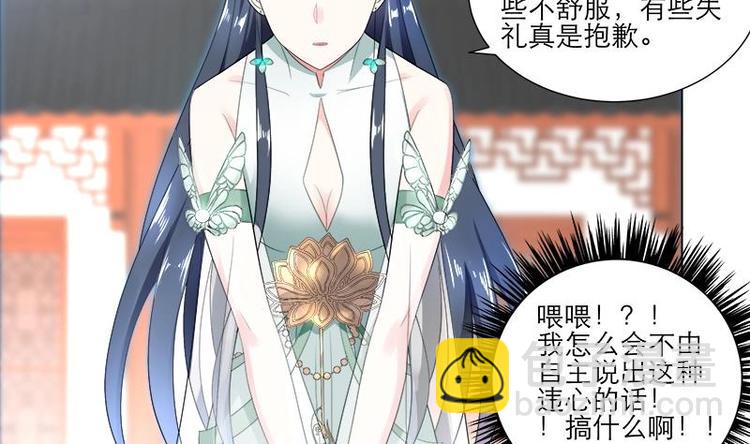 逆天嫡女：仙尊，寵上天！ - 第3話 我也能修仙了！ - 1