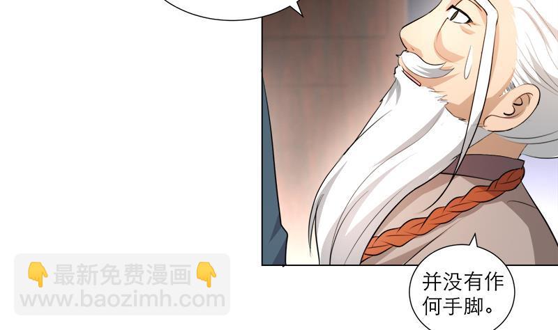 逆天嫡女：仙尊，寵上天！ - 第21回 下手狠毒 - 4