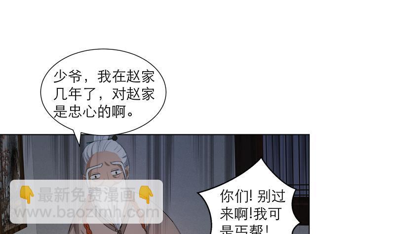 逆天嫡女：仙尊，寵上天！ - 第21回 下手狠毒 - 1