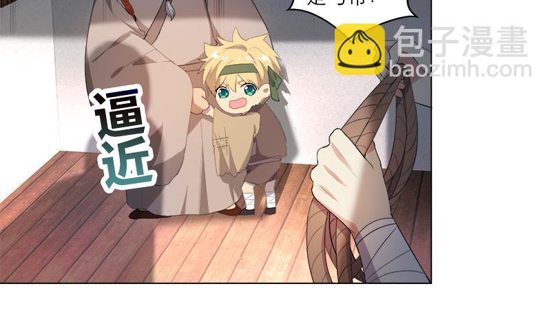 逆天嫡女：仙尊，寵上天！ - 第21回 下手狠毒 - 2