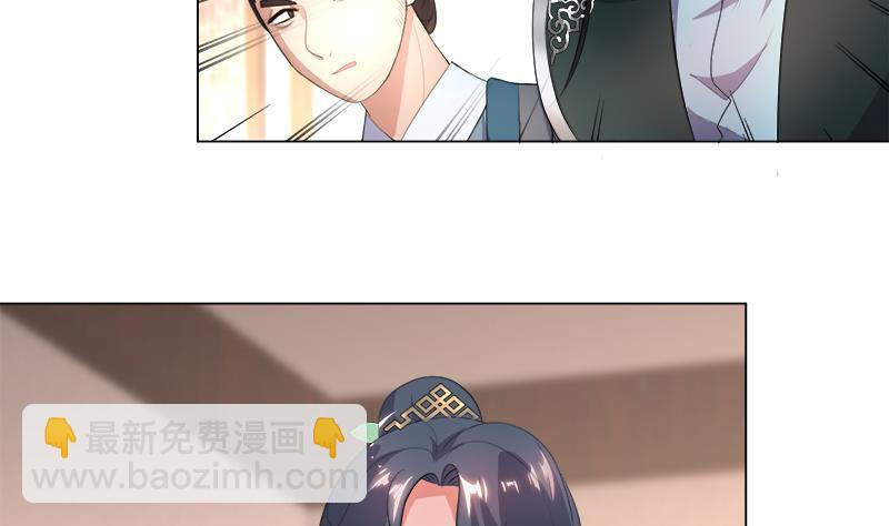 逆天嫡女：仙尊，寵上天！ - 第21回 下手狠毒 - 4