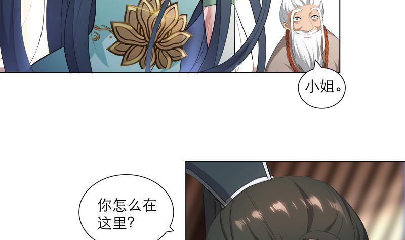 逆天嫡女：仙尊，寵上天！ - 第21回 下手狠毒 - 6