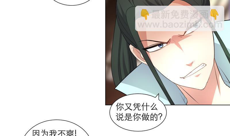 逆天嫡女：仙尊，寵上天！ - 第21回 下手狠毒 - 1