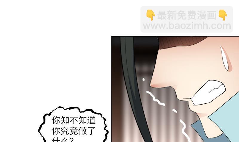 逆天嫡女：仙尊，寵上天！ - 第21回 下手狠毒 - 4