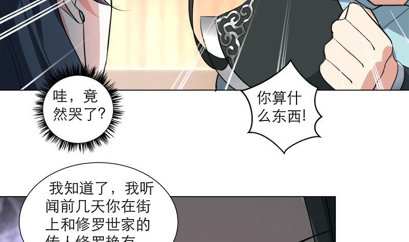 逆天嫡女：仙尊，寵上天！ - 第21回 下手狠毒 - 1