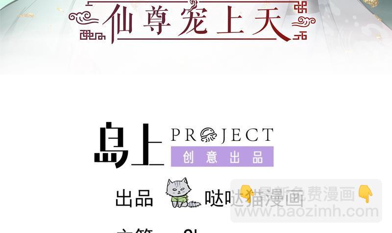 逆天嫡女：仙尊，寵上天！ - 第21回 下手狠毒 - 3