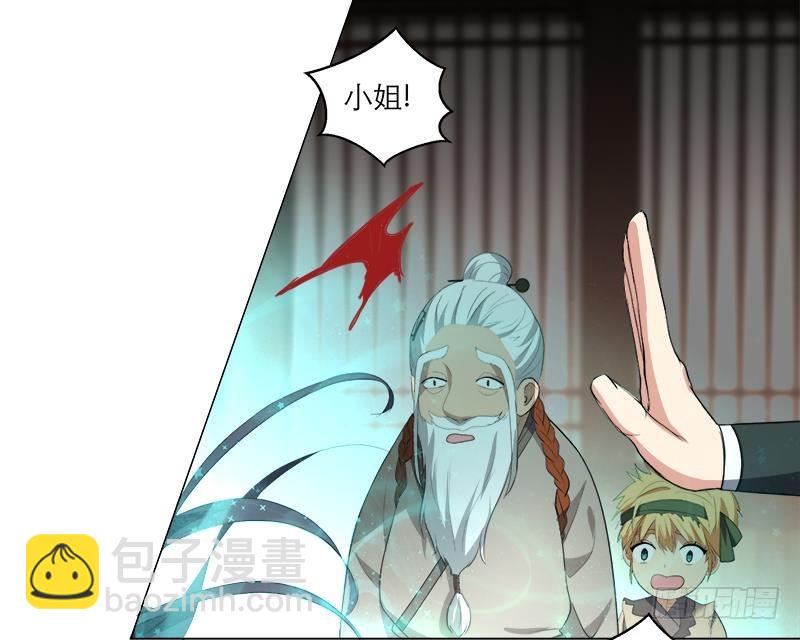 逆天嫡女：仙尊，寵上天！ - 第21回 下手狠毒 - 4