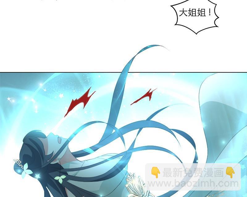 逆天嫡女：仙尊，寵上天！ - 第21回 下手狠毒 - 5