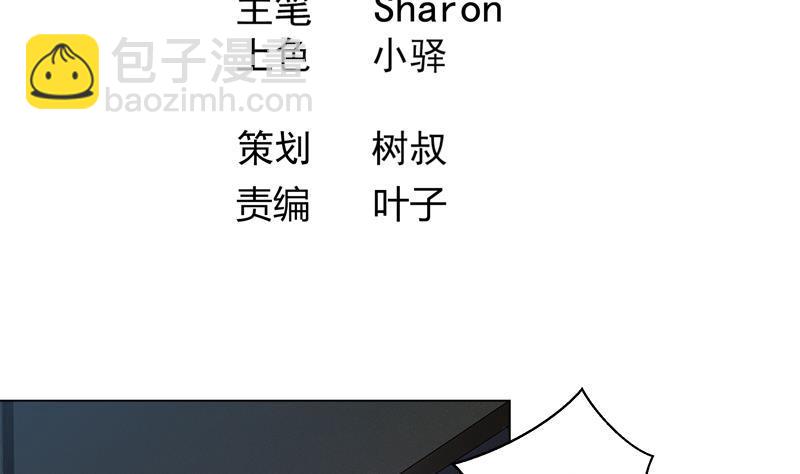 逆天嫡女：仙尊，寵上天！ - 第21回 下手狠毒 - 4