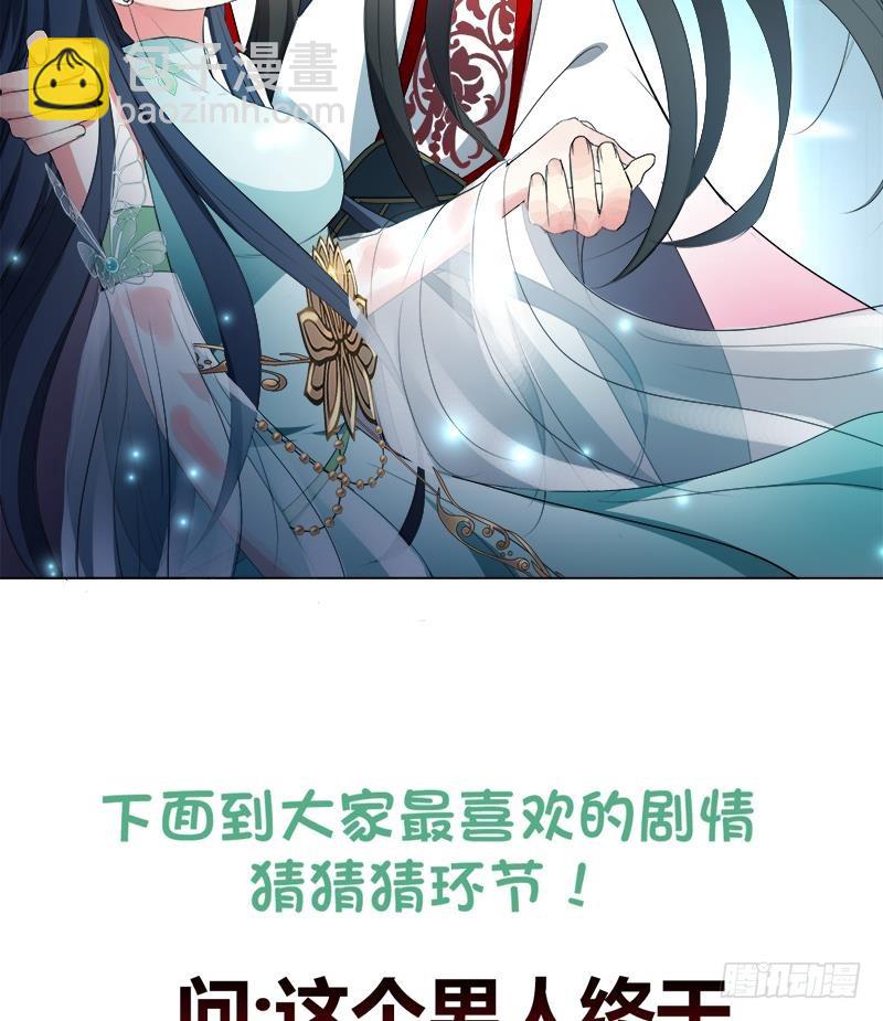 逆天嫡女：仙尊，寵上天！ - 第21回 下手狠毒 - 4