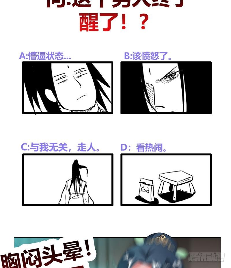 逆天嫡女：仙尊，寵上天！ - 第21回 下手狠毒 - 5