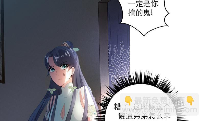 逆天嫡女：仙尊，寵上天！ - 第21回 下手狠毒 - 5