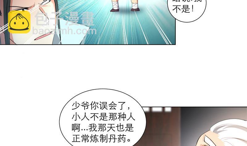 逆天嫡女：仙尊，寵上天！ - 第21回 下手狠毒 - 3