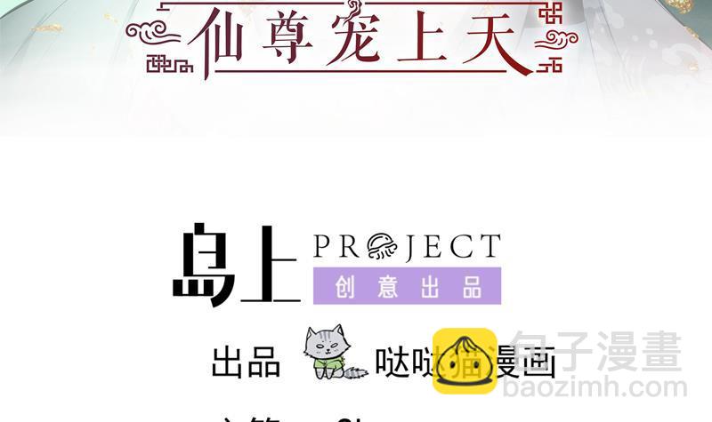 逆天嫡女：仙尊，寵上天！ - 第22回 一切有我 - 1