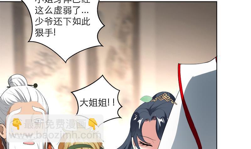 逆天嫡女：仙尊，寵上天！ - 第22回 一切有我 - 1