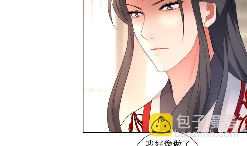 逆天嫡女：仙尊，寵上天！ - 第22回 一切有我 - 1