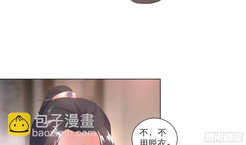 逆天嫡女：仙尊，寵上天！ - 第23回 氣療 - 6