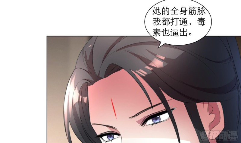 逆天嫡女：仙尊，寵上天！ - 第23回 氣療 - 3