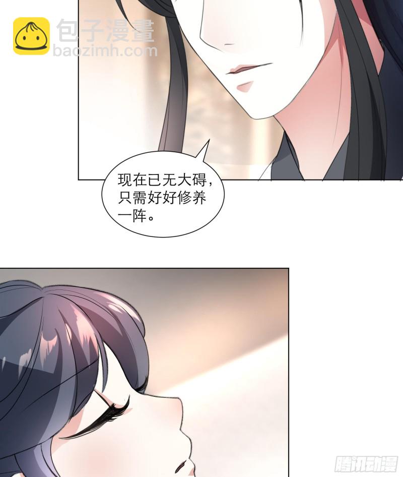 逆天嫡女：仙尊，寵上天！ - 第23回 氣療 - 4