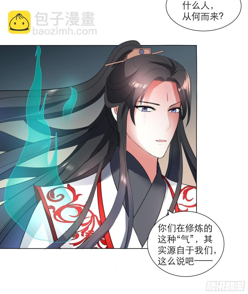 逆天嫡女：仙尊，寵上天！ - 第23回 氣療 - 6