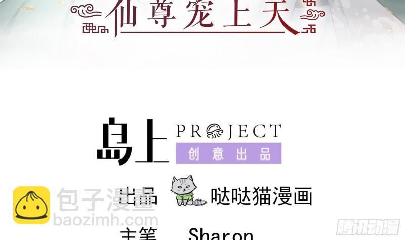 逆天嫡女：仙尊，寵上天！ - 第23回 氣療 - 3