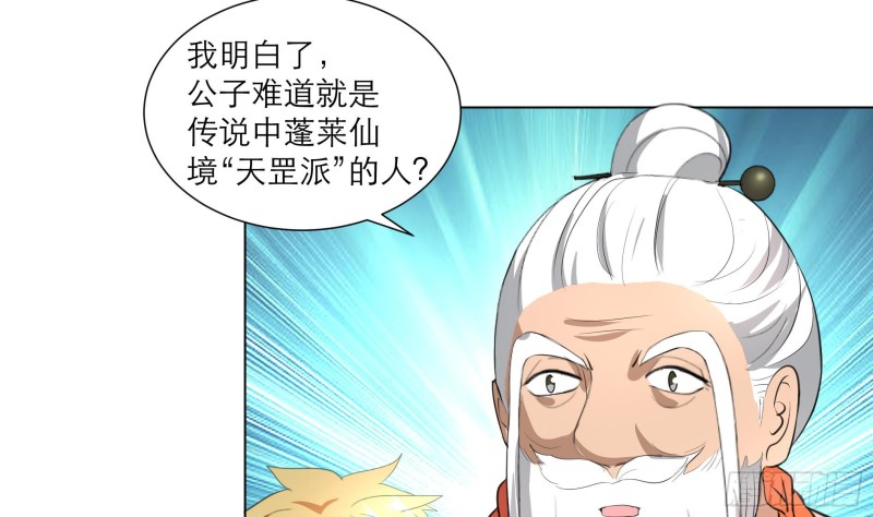 逆天嫡女：仙尊，寵上天！ - 第23回 氣療 - 2